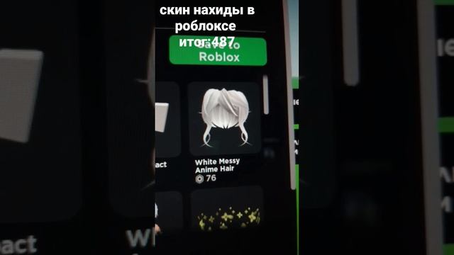 скин нахиды в роблокс смотреть онлайн