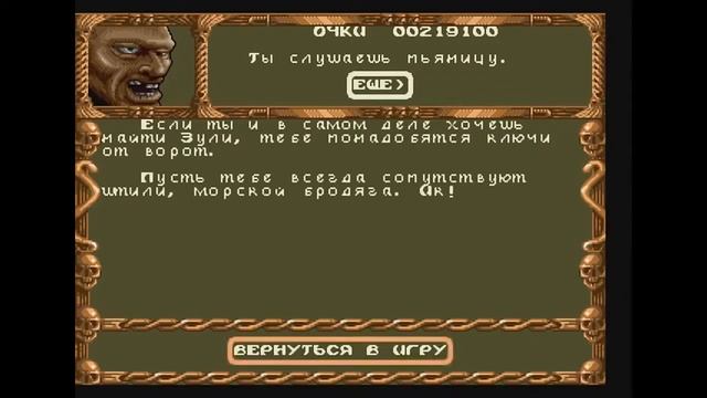 Прохождение Pirates of the Dark Water смотреть онлайн