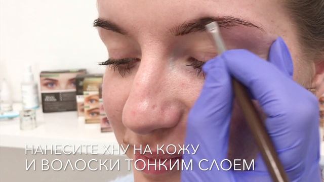 Подготовка состава хны BH Brow Henna и процесс окрашивания бровей смотреть онлайн