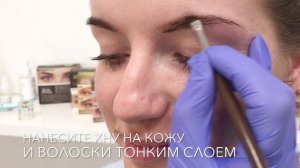 Подготовка состава хны BH Brow Henna и процесс окрашивания бровей