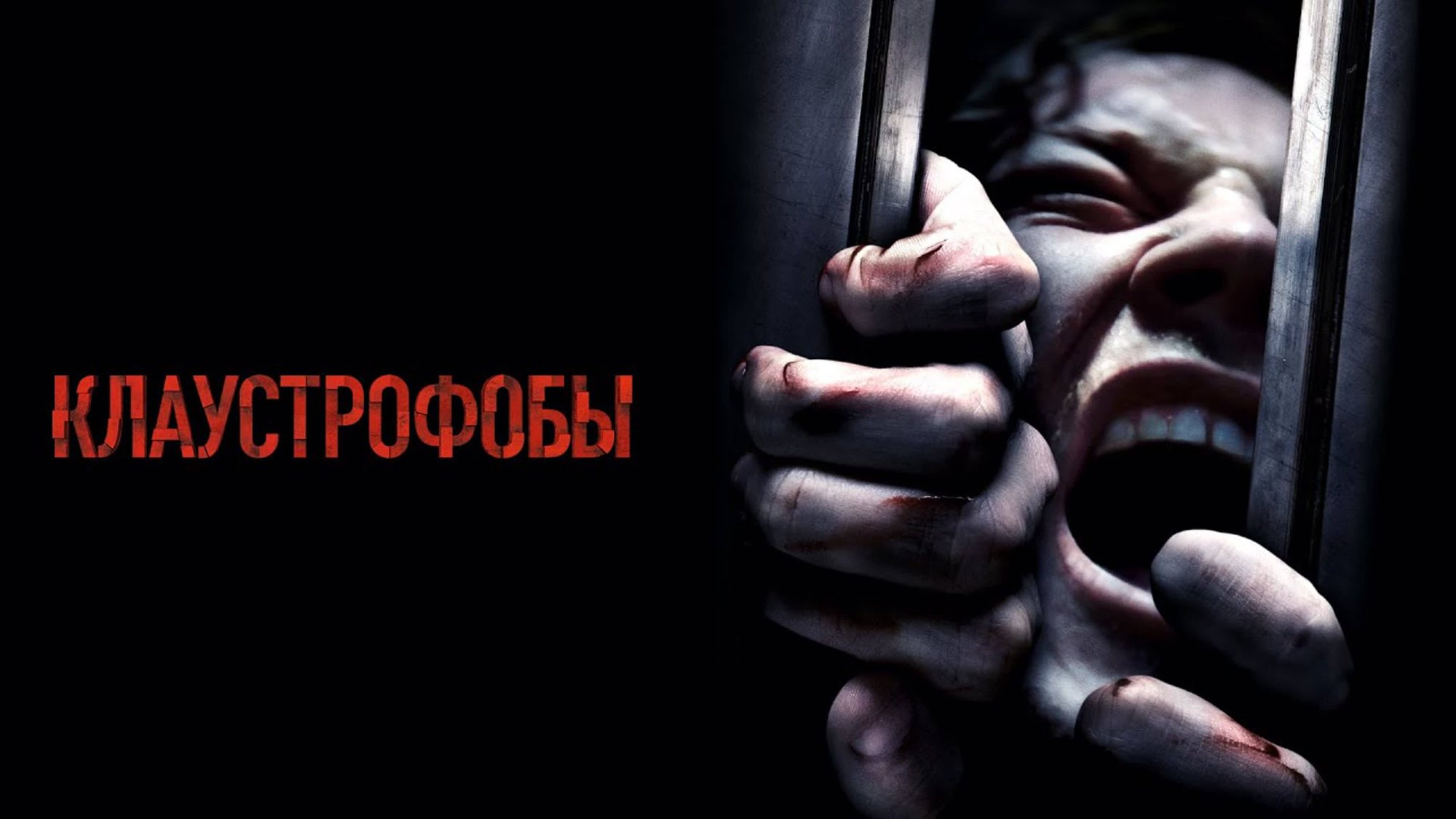 Клаустрофобы | Escape Room (2019) смотреть онлайн