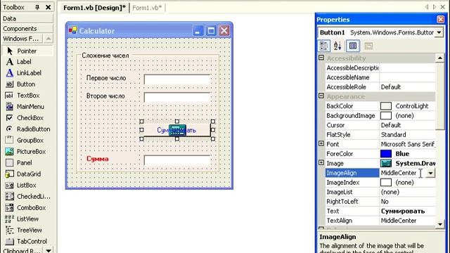 Изучаем VB NET. Урок 7. Основная Форма. Элементы управления Button, GroupBox, Label, TextBox смотреть онлайн