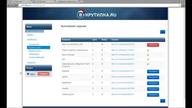 Как сделать много подписчиков друзей лайков репостов в вк смотреть онлайн