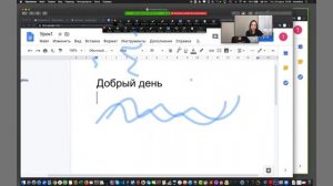 Урок 4. Как писать и рисовать в Zoom. Чем заменить классную доску на онлайн-уроке?