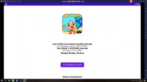 Как скачать току боку на ПК