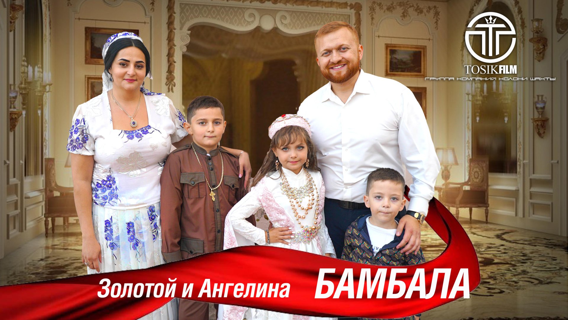 ЦЫГАНСКОЕ СВАТОВСТВО ЗОЛОТОЙ И АНГЕЛИНА смотреть онлайн