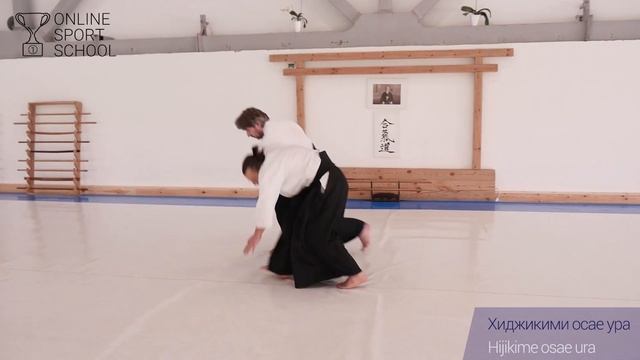 АЙКИДО. Урок 8.5.4: Хиджикими осае ура 2 варианта (Джодан цки) смотреть онлайн