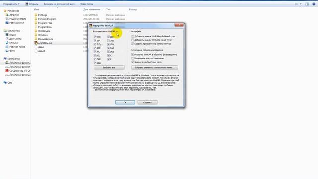 Как пользоваться Winrar