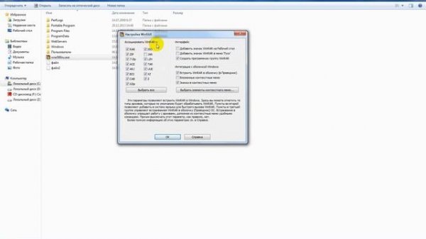 Как пользоваться Winrar