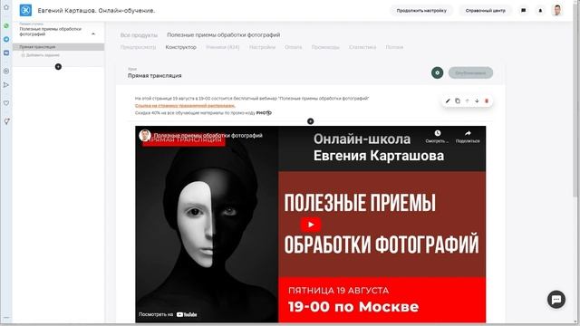Полезные приемы обработки в Photoshop смотреть онлайн