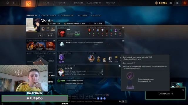 Dota 2 сливаем порядочность