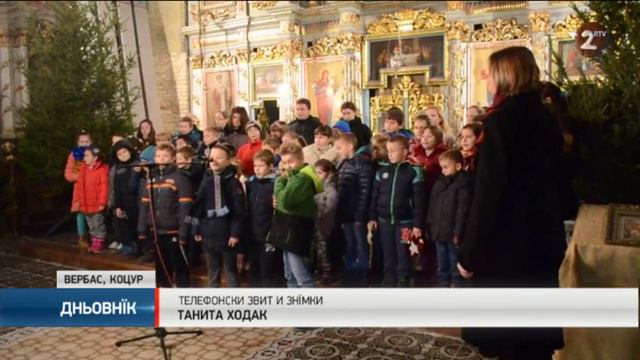 Миколай у Вербаше и Коцуре - Mikolaj u Verbase i Kocure смотреть онлайн
