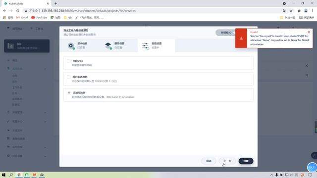 82、KubeSphere给Kubernetes上部署中间件 部署MySQL负载均衡网络 смотреть онлайн