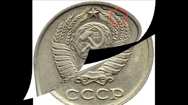 Разновидности монеты 10 копеек 1984 года Есть уступ или нет смотреть онлайн