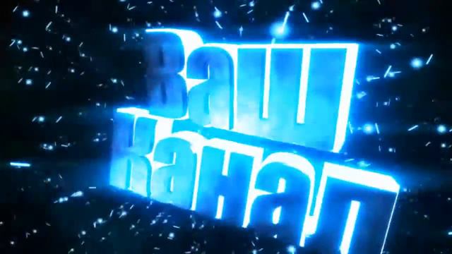 Заставка для канала(на заказ) смотреть онлайн