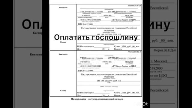 Миграционный центр города Москвы