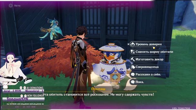 ДОБРОЕ УТРО! ИДЕМ ПОКОРЯТЬ ТЕЙВАТ ;) / meowsteryi смотреть онлайн