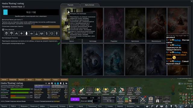 Rimworld смотреть онлайн
