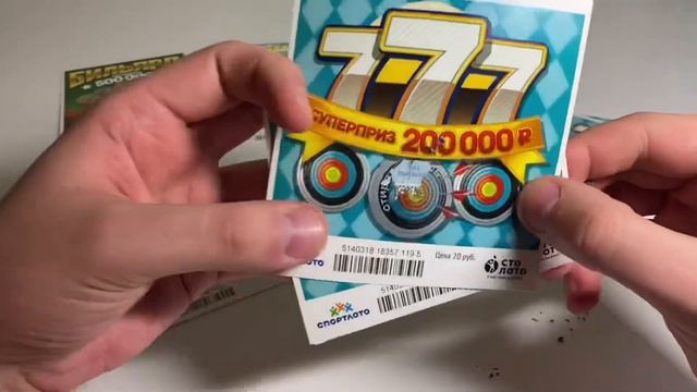 НАШЁЛ АППАРАТ ГДЕ ПРОДАЮТСЯ ЛОТЕРЕИ смотреть онлайн