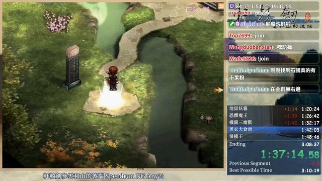 軒轅劍參: 雲和山的彼端 Speedrun in 3:10:10 | Xuan-Yuan Sword: Mists Beyond the Mountains смотреть онлайн
