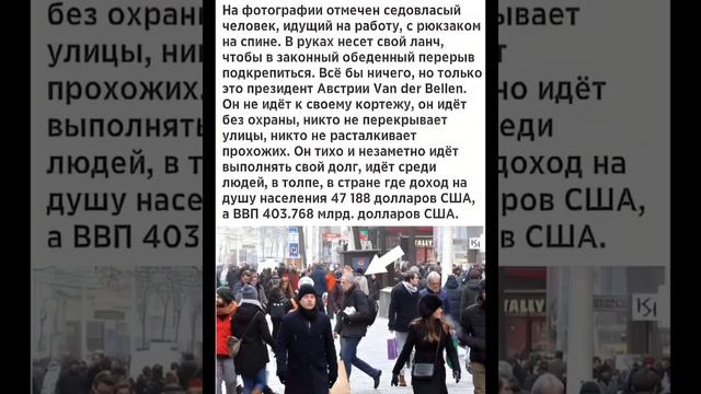 Президент Австрии Van der Bellen,идущий на работу с рюкзаком на спине.,В руках несёт свой ланч. смотреть онлайн