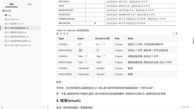 Python(MySQL SQL Redis)数据库：2.07 字符串类型 смотреть онлайн