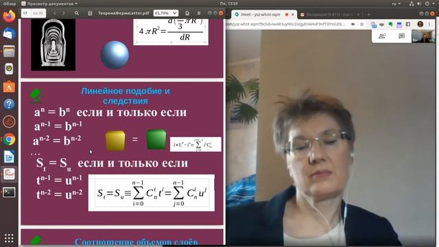 Как рассчитать объем слоя шара и площадь сферы? смотреть онлайн