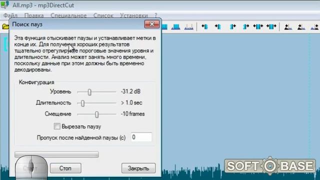 mp3DirectCut - нарезаем mp3 смотреть онлайн