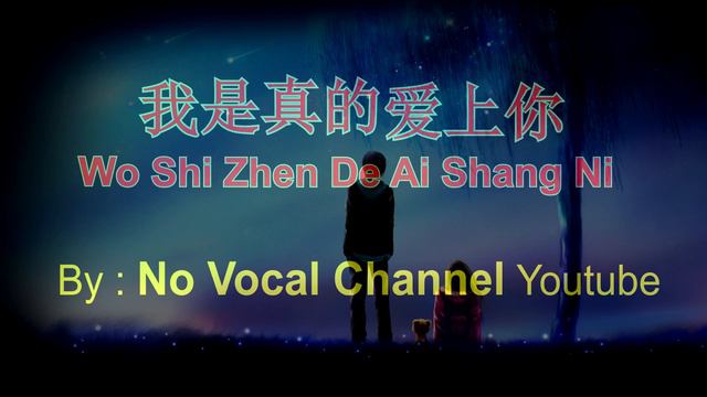 Wo Shi Zhen De Ai Shang Ni ( 我是真的爱上你 ) HD Karaoke Mandarin - No Vocal смотреть онлайн
