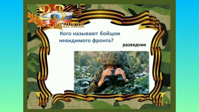 Я будущий Защитник Отечества смотреть онлайн