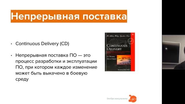 CI CD в Devops // Демо-занятие курса «DevOps практики и инструменты» смотреть онлайн