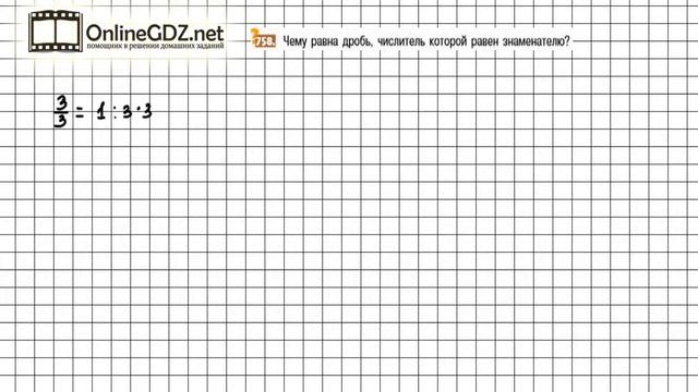 Задание №758 - Математика 5 класс (Никольский С.М., Потапов М.К.) смотреть онлайн