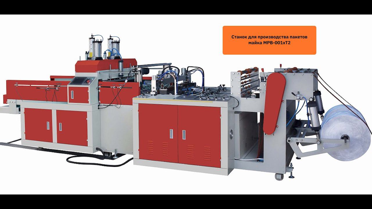 Как производят пластиковые пакеты майка смотреть онлайн
