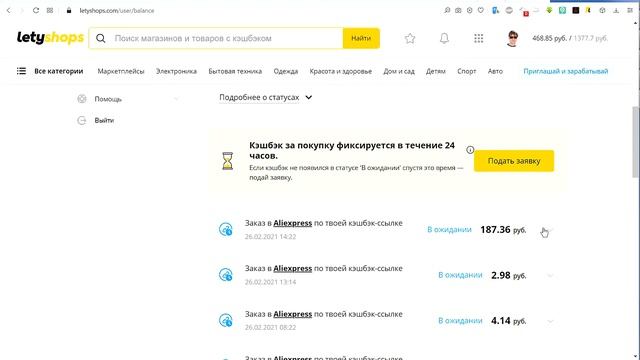 Как получить скидку на алиэкспресс
