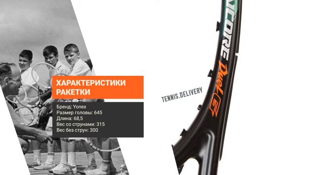 Обзор ракетки Yonex VCORE Duel G 100 (300 г): более тяжёлая версия для любителей и юниоров смотреть онлайн