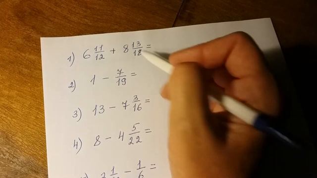 Сложение и вычитание дробей с разными знаменателями.