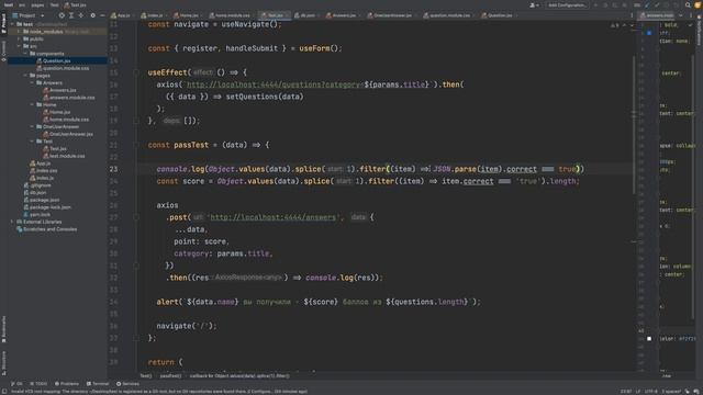 React - Test (4) смотреть онлайн