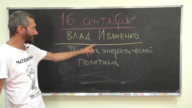 Анонс лекции об истории становления энергетической политики от античности до современности смотреть онлайн