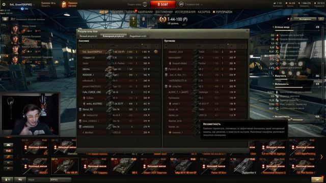 Т-44-100 (Р) - ИЩУ БОЙ НА 100 000 РУБЛЕЙ смотреть онлайн