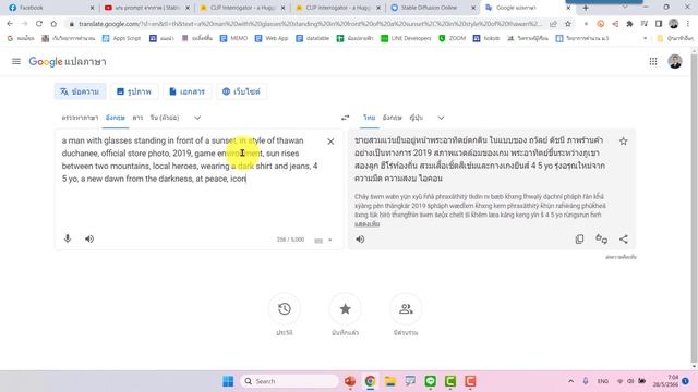 วิธีการแกะ Prompt จากรูปภาพ เพื่อนำไปให้ AI สร้างภาพให้เรา