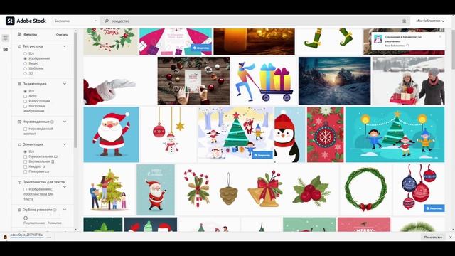 КАК СКАЧАТЬ БЕСПЛАТНО С ADOBE STOCK ФОТО, ВИДЕО и ИЛЛЮСТРАЦИИ. ПОШАГОВАЯ ИНСТРУКЦИЯ смотреть онлайн