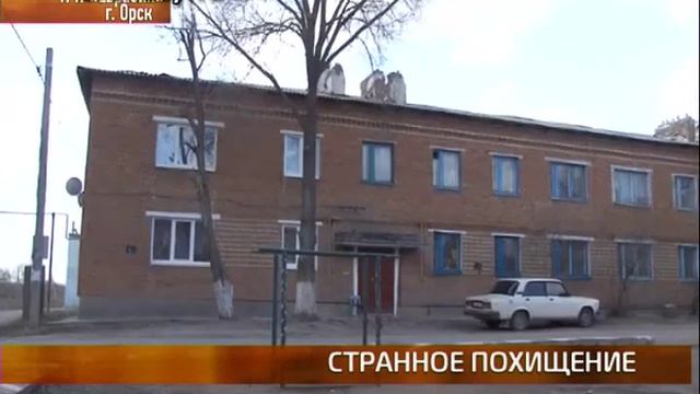 В Орске похитили девочку годовалую смотреть онлайн