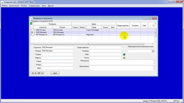05. Справочники Склады, Продавцы и Покупатели, Валюты, установка курса валют смотреть онлайн