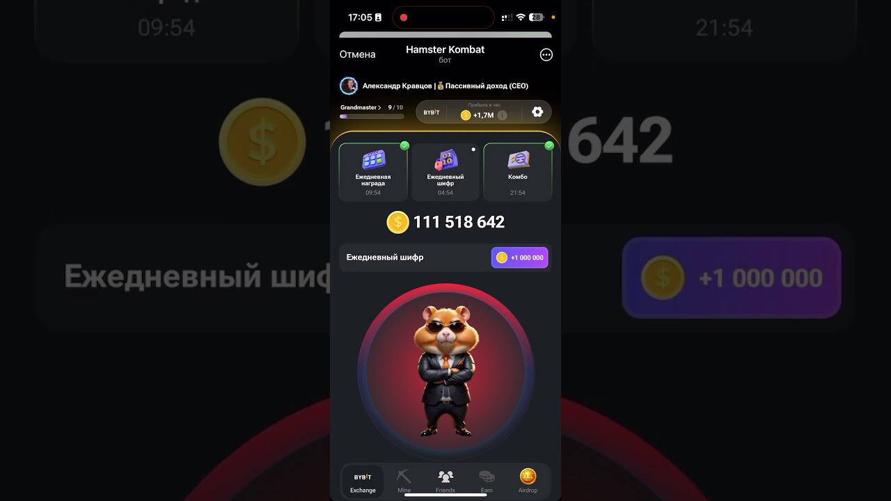 Ежедневный шифр и азбука Морзе в Hamster Kombat: все новые коды и секреты в Хомяке 4 июля 2024 смотреть онлайн