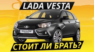 Как часто ломается LADA Vesta SW Cross – какую лучше брать? | Подержанные автомобили