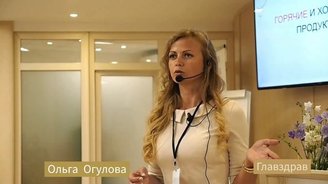 Горячие или холодные продукты? Огулова Ольга смотреть онлайн