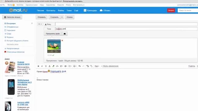 работа в электронной почте mail.ru смотреть онлайн