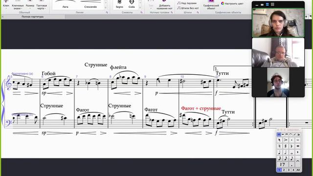 Оркеструем менуэт | Мастерская Евгения Шкультина. смотреть онлайн