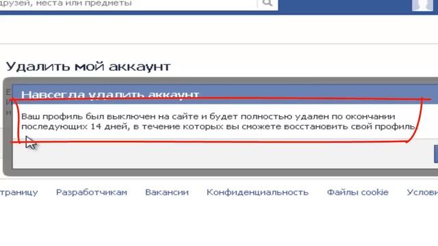 Как удалить Facebook смотреть онлайн