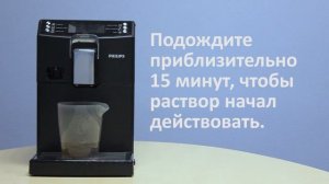 Очистка варочного блока от кофейных масел в кофемашинах с отделением для молотого кофе